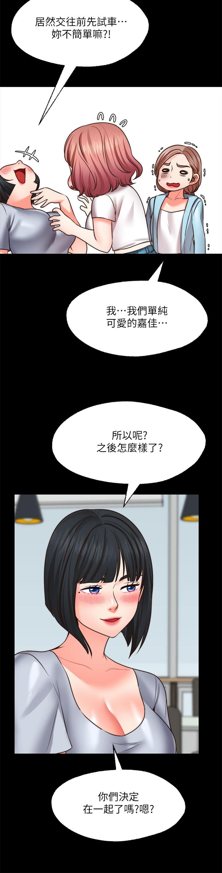 韩国漫画愿望不射限韩漫_愿望不射限-第22话-我是来找你做爱的在线免费阅读-韩国漫画-第19张图片