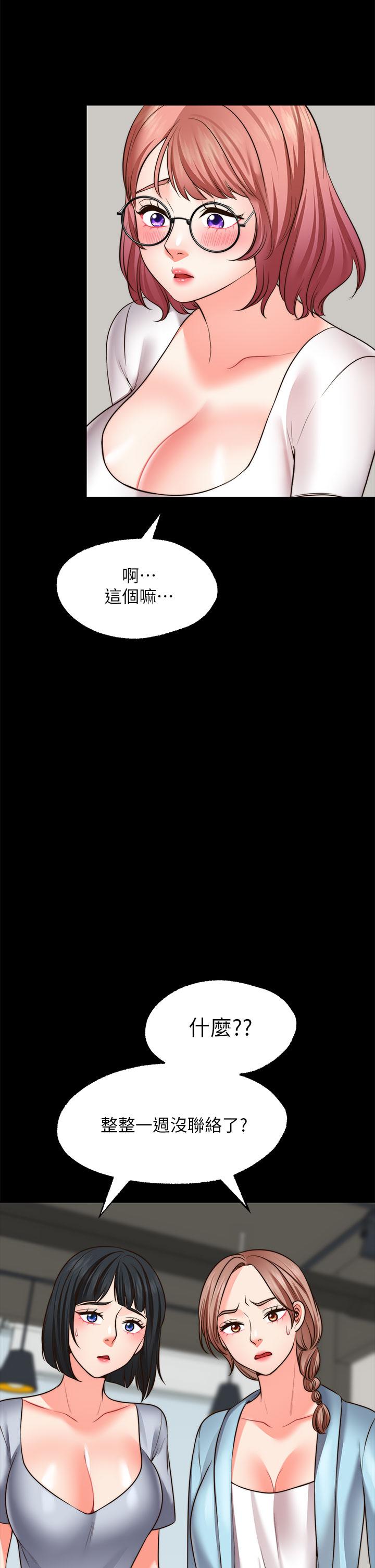 韩国漫画愿望不射限韩漫_愿望不射限-第22话-我是来找你做爱的在线免费阅读-韩国漫画-第20张图片