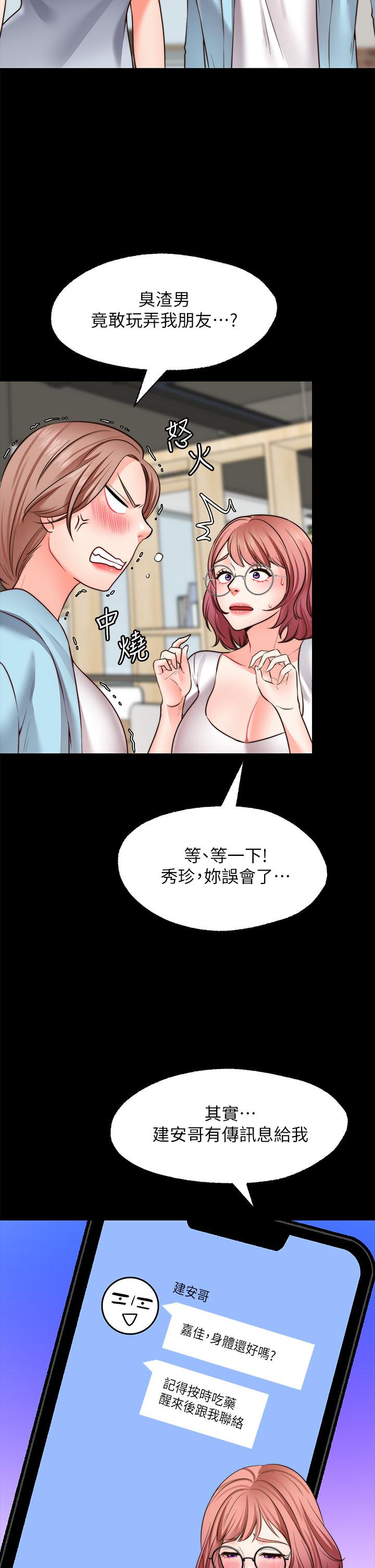 韩国漫画愿望不射限韩漫_愿望不射限-第22话-我是来找你做爱的在线免费阅读-韩国漫画-第21张图片