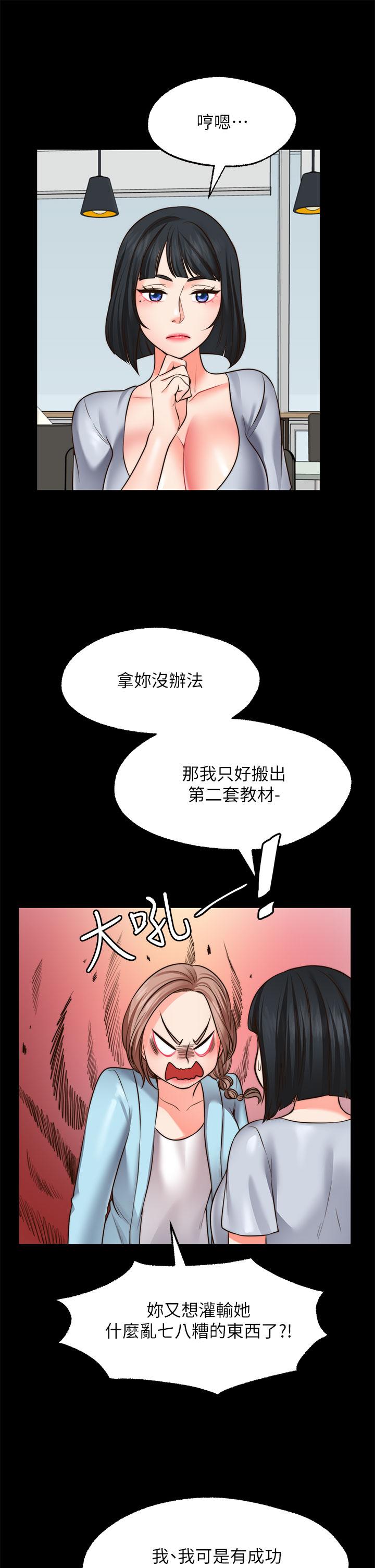 韩国漫画愿望不射限韩漫_愿望不射限-第22话-我是来找你做爱的在线免费阅读-韩国漫画-第23张图片