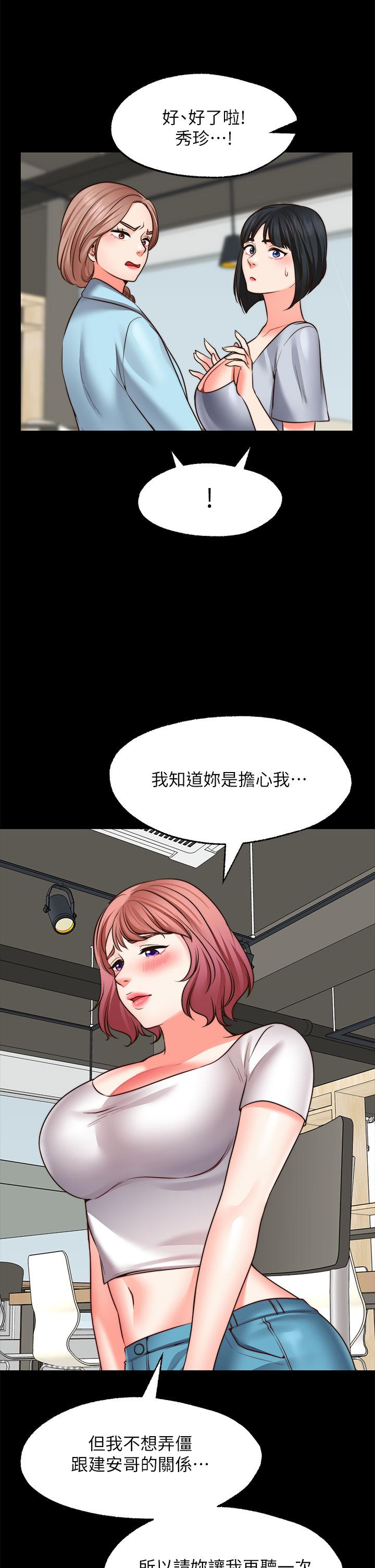 韩国漫画愿望不射限韩漫_愿望不射限-第22话-我是来找你做爱的在线免费阅读-韩国漫画-第25张图片