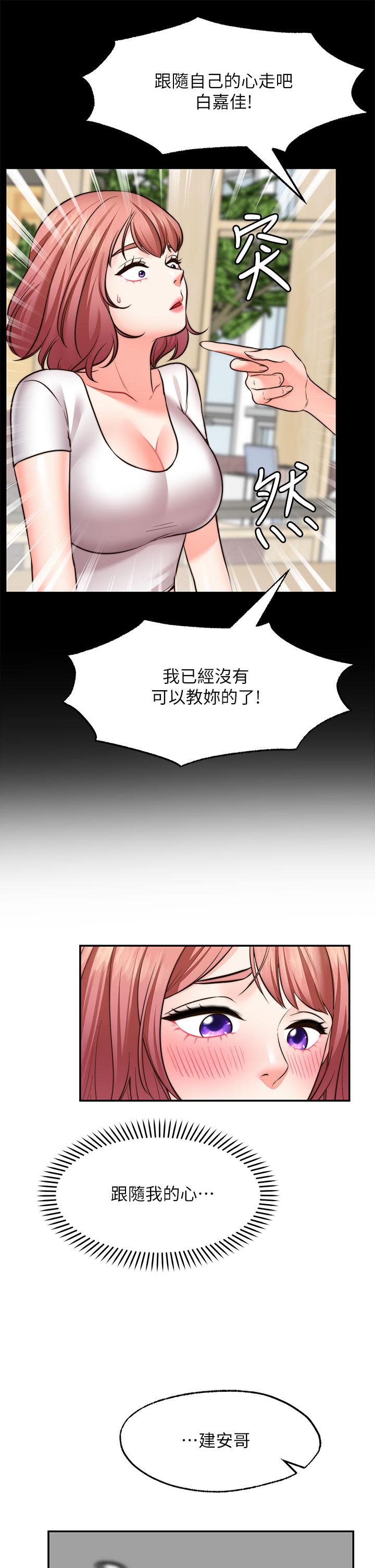 韩国漫画愿望不射限韩漫_愿望不射限-第22话-我是来找你做爱的在线免费阅读-韩国漫画-第34张图片