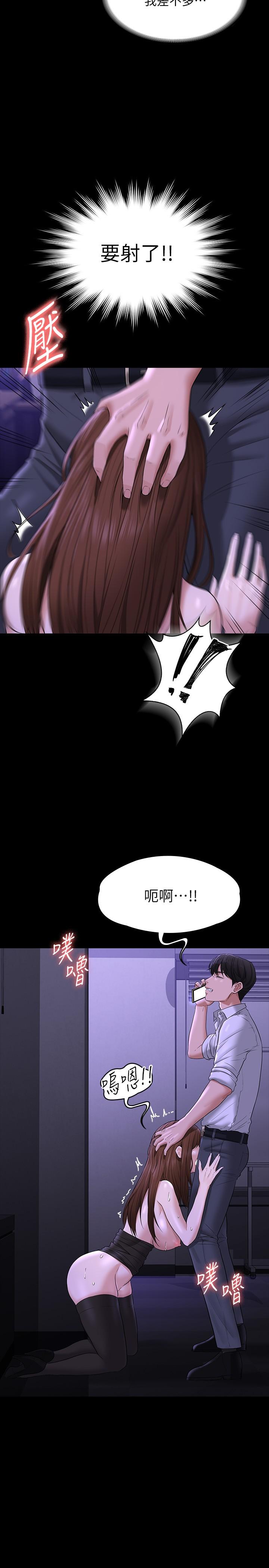 韩国漫画超级公务员韩漫_超级公务员-第33话-渴望主人肉棒的肉便器在线免费阅读-韩国漫画-第17张图片