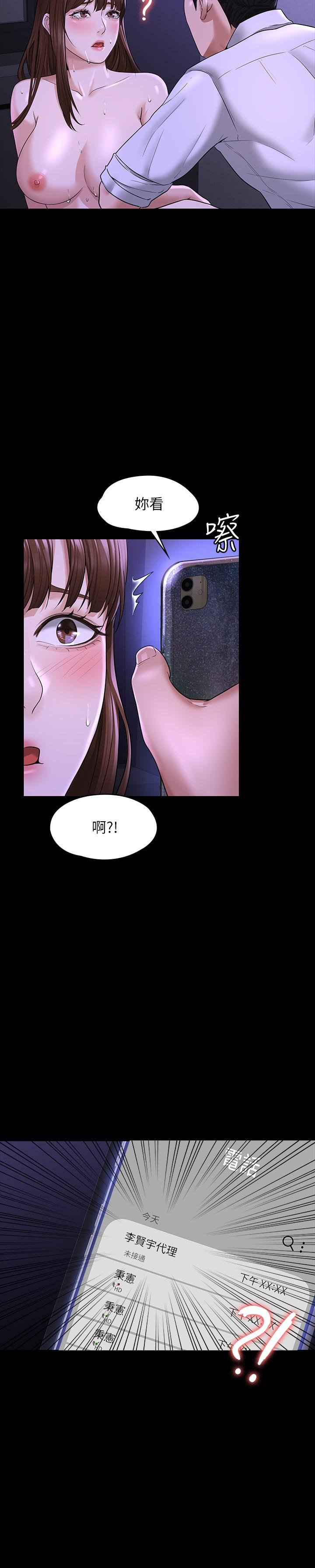 韩国漫画超级公务员韩漫_超级公务员-第33话-渴望主人肉棒的肉便器在线免费阅读-韩国漫画-第21张图片