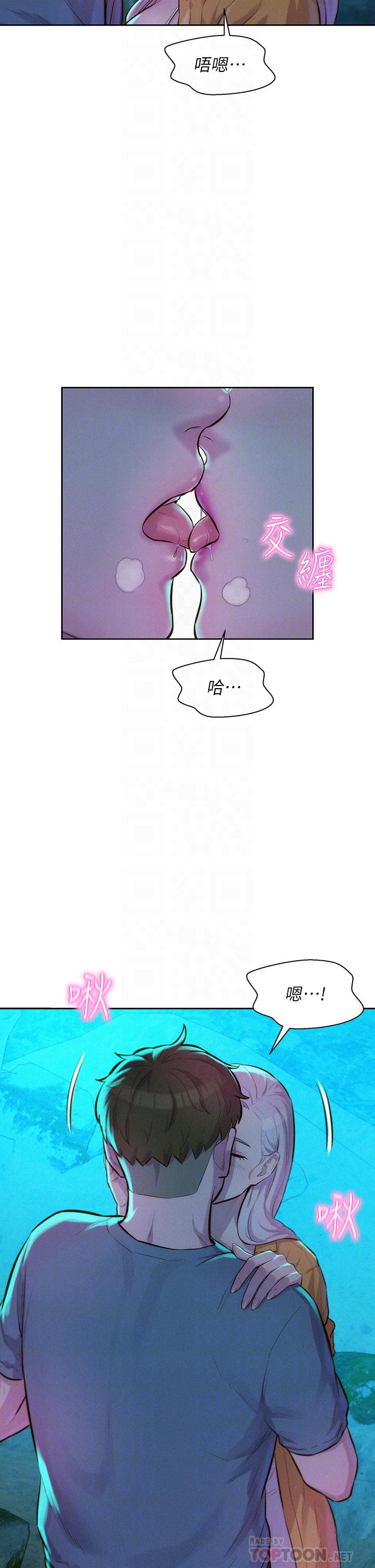 韩国漫画浪漫露营韩漫_浪漫露营-第14话-在小溪里品鲍在线免费阅读-韩国漫画-第4张图片