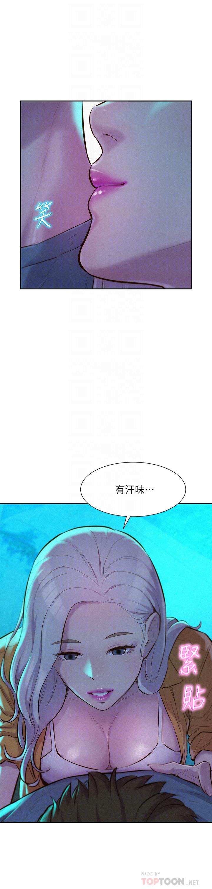 韩国漫画浪漫露营韩漫_浪漫露营-第14话-在小溪里品鲍在线免费阅读-韩国漫画-第6张图片