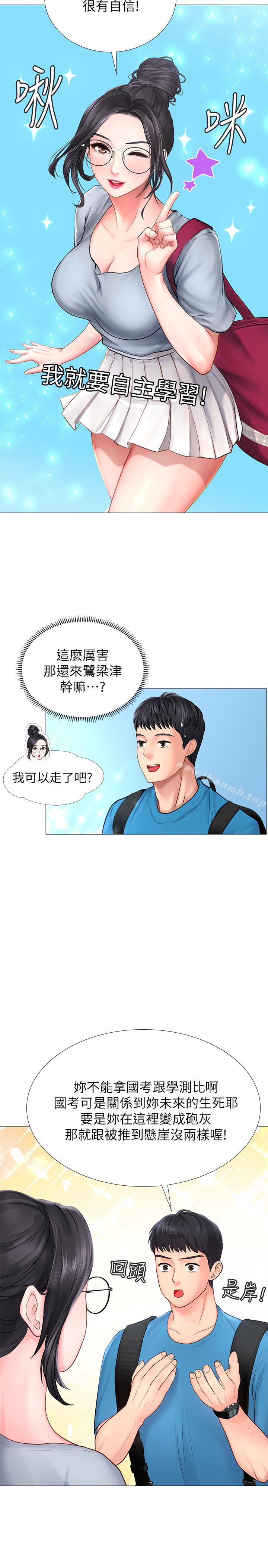 韩国漫画享乐补习街韩漫_享乐补习街-第7话-目睹香艳刺激的场景在线免费阅读-韩国漫画-第7张图片