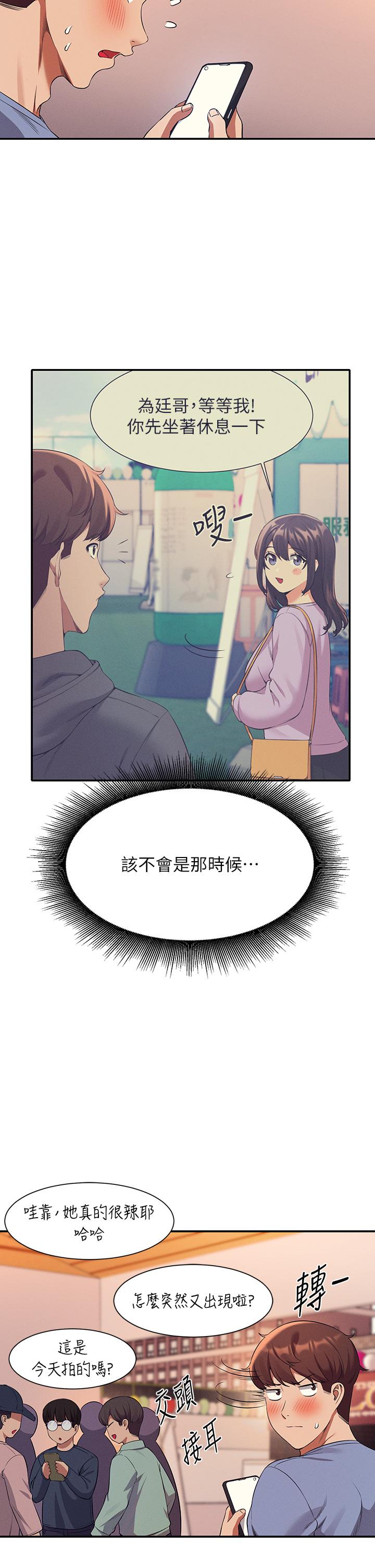 韩国漫画谁说理组没正妹韩漫_谁说理组没正妹-第48话-校庆后的cosplay惊喜在线免费阅读-韩国漫画-第2张图片