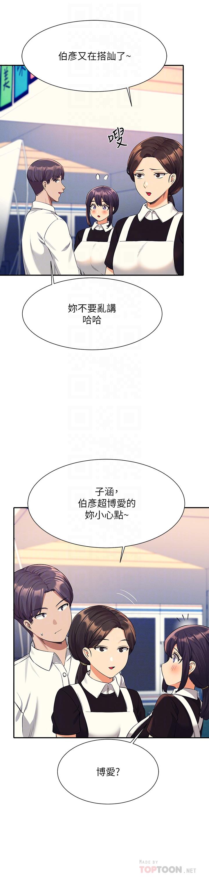 韩国漫画谁说理组没正妹韩漫_谁说理组没正妹-第48话-校庆后的cosplay惊喜在线免费阅读-韩国漫画-第8张图片