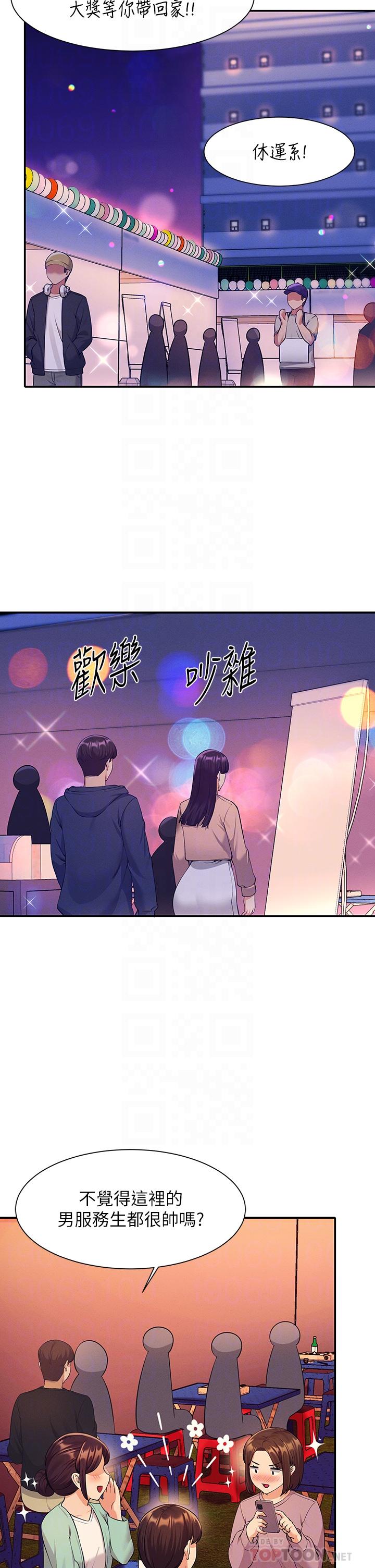 韩国漫画谁说理组没正妹韩漫_谁说理组没正妹-第48话-校庆后的cosplay惊喜在线免费阅读-韩国漫画-第12张图片