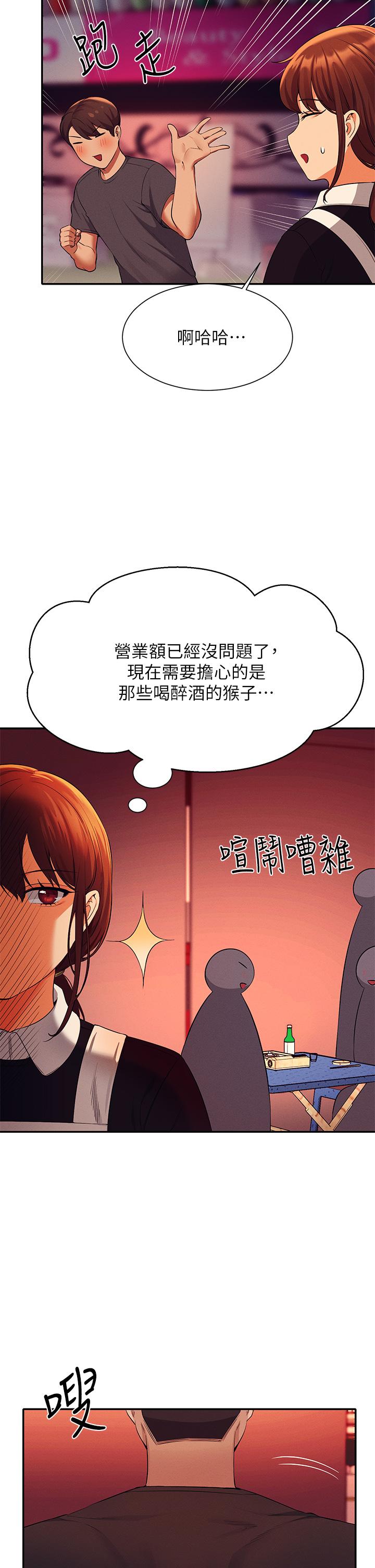 韩国漫画谁说理组没正妹韩漫_谁说理组没正妹-第48话-校庆后的cosplay惊喜在线免费阅读-韩国漫画-第15张图片