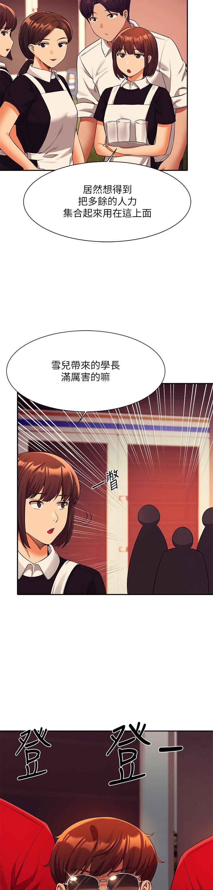 韩国漫画谁说理组没正妹韩漫_谁说理组没正妹-第48话-校庆后的cosplay惊喜在线免费阅读-韩国漫画-第23张图片