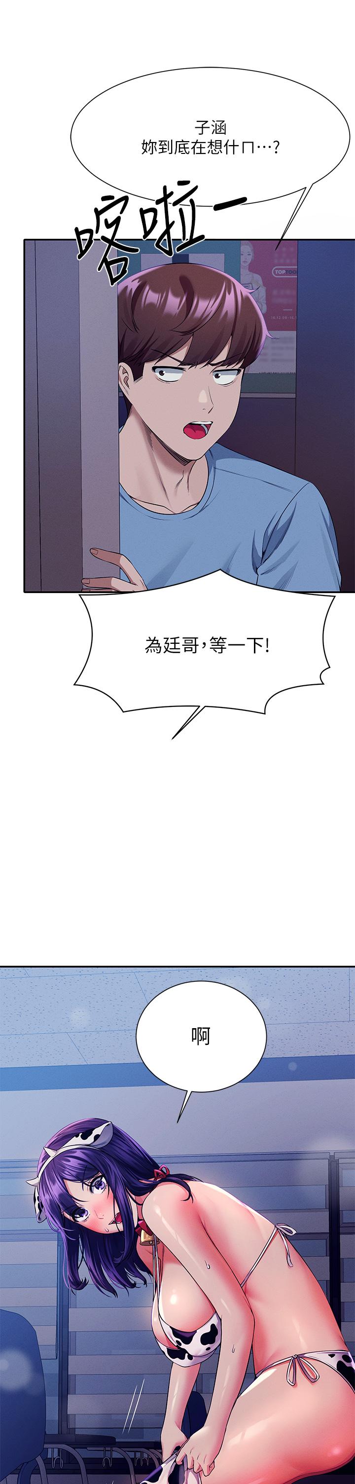 韩国漫画谁说理组没正妹韩漫_谁说理组没正妹-第48话-校庆后的cosplay惊喜在线免费阅读-韩国漫画-第43张图片