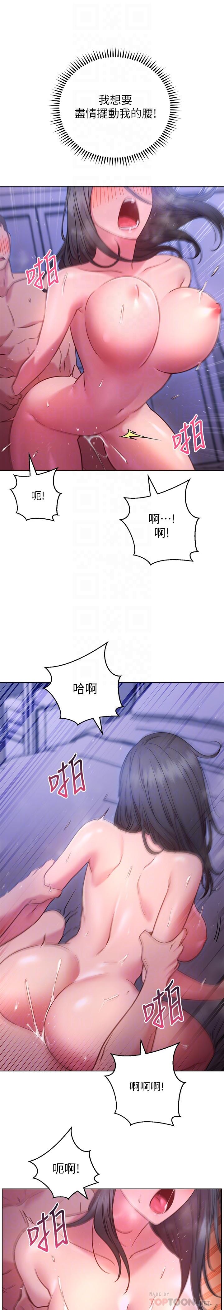 韩国漫画换个姿势好吗？韩漫_换个姿势好吗？-第25话-深深顶进去的老二在线免费阅读-韩国漫画-第12张图片