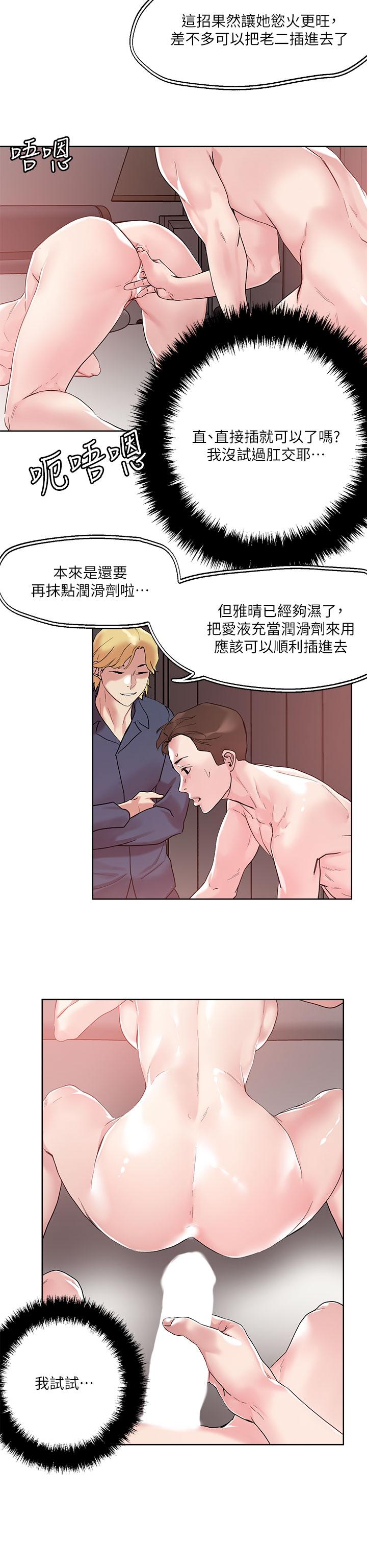 韩国漫画把妹鬼达人韩漫_把妹鬼达人-第51话-一滴不剩全射给我在线免费阅读-韩国漫画-第3张图片