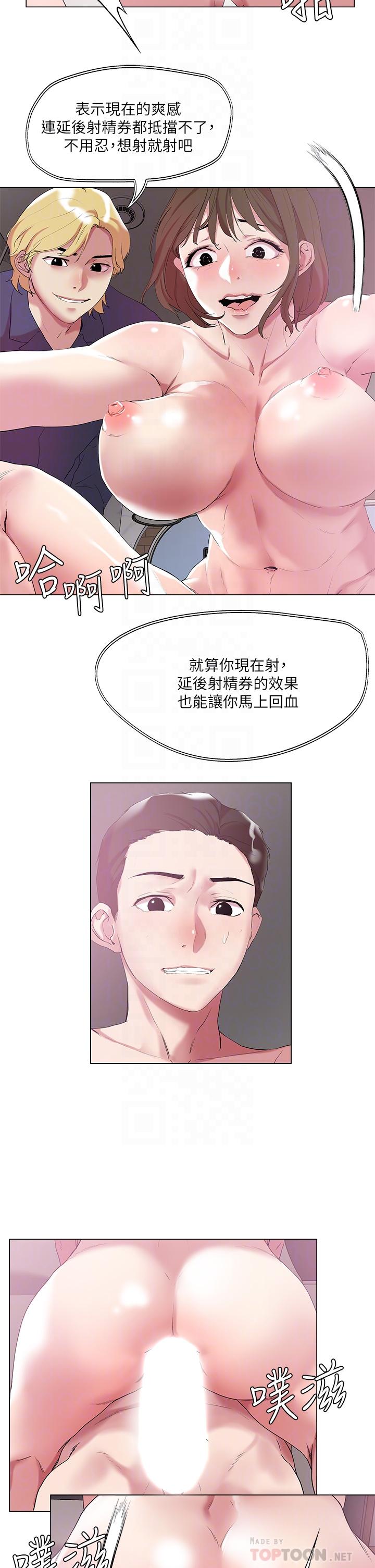 韩国漫画把妹鬼达人韩漫_把妹鬼达人-第51话-一滴不剩全射给我在线免费阅读-韩国漫画-第16张图片
