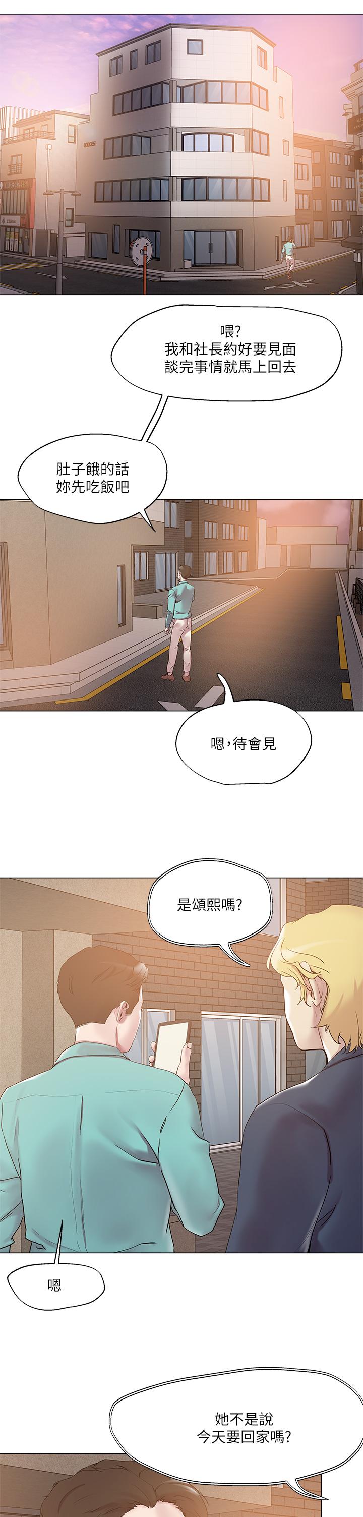 韩国漫画把妹鬼达人韩漫_把妹鬼达人-第51话-一滴不剩全射给我在线免费阅读-韩国漫画-第24张图片