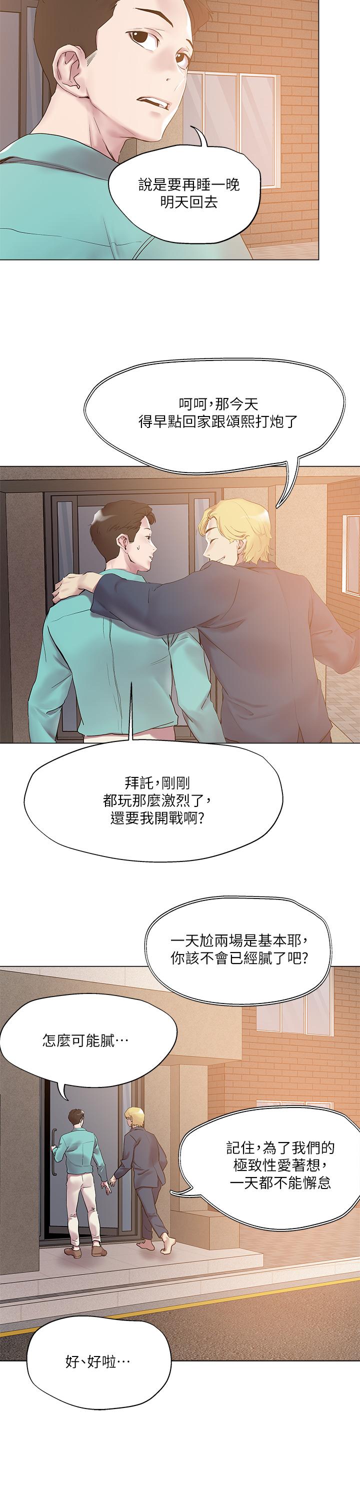 韩国漫画把妹鬼达人韩漫_把妹鬼达人-第51话-一滴不剩全射给我在线免费阅读-韩国漫画-第25张图片