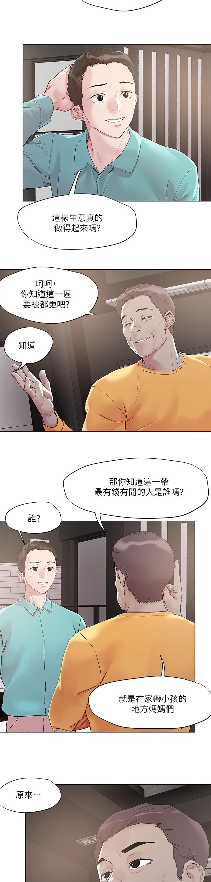 韩国漫画把妹鬼达人韩漫_把妹鬼达人-第51话-一滴不剩全射给我在线免费阅读-韩国漫画-第28张图片