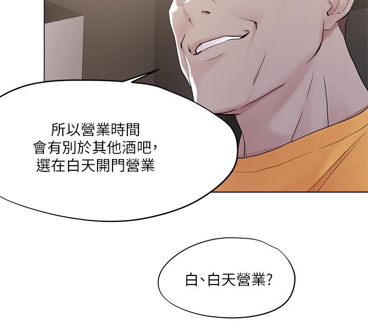 韩国漫画把妹鬼达人韩漫_把妹鬼达人-第51话-一滴不剩全射给我在线免费阅读-韩国漫画-第29张图片