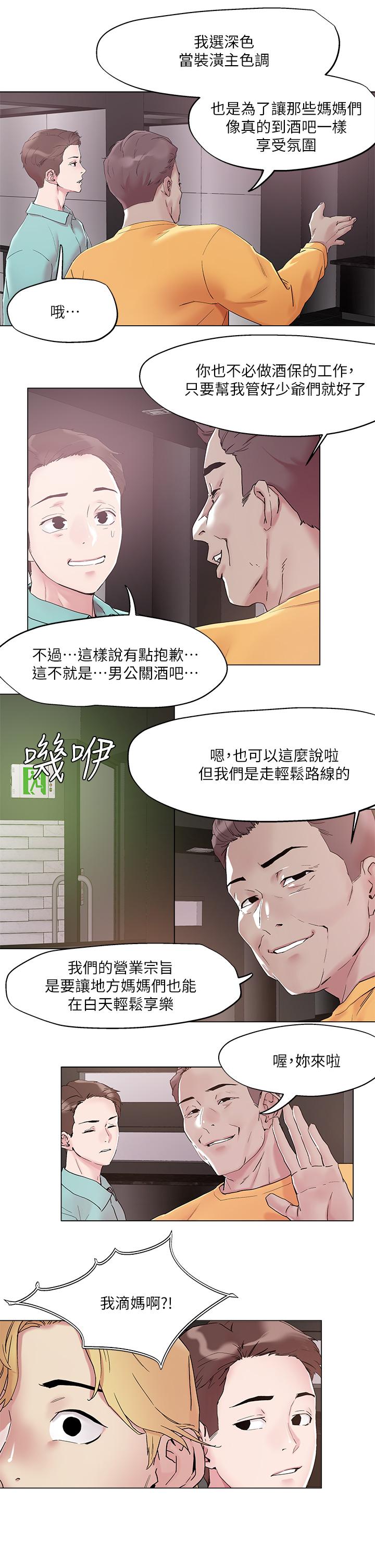 韩国漫画把妹鬼达人韩漫_把妹鬼达人-第51话-一滴不剩全射给我在线免费阅读-韩国漫画-第30张图片