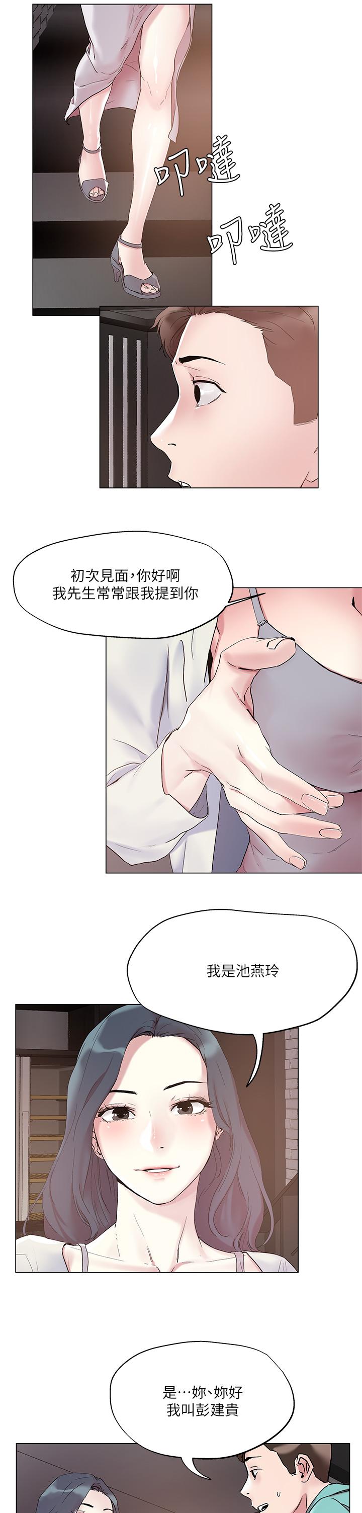 韩国漫画把妹鬼达人韩漫_把妹鬼达人-第51话-一滴不剩全射给我在线免费阅读-韩国漫画-第31张图片