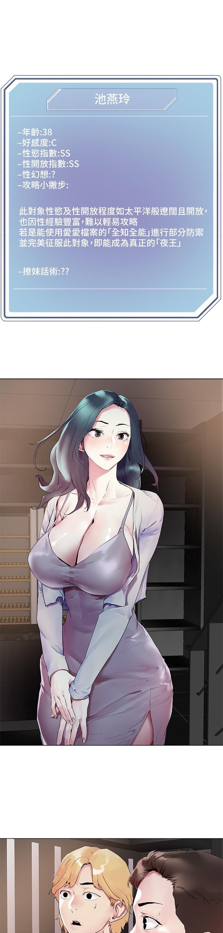 韩国漫画把妹鬼达人韩漫_把妹鬼达人-第51话-一滴不剩全射给我在线免费阅读-韩国漫画-第33张图片