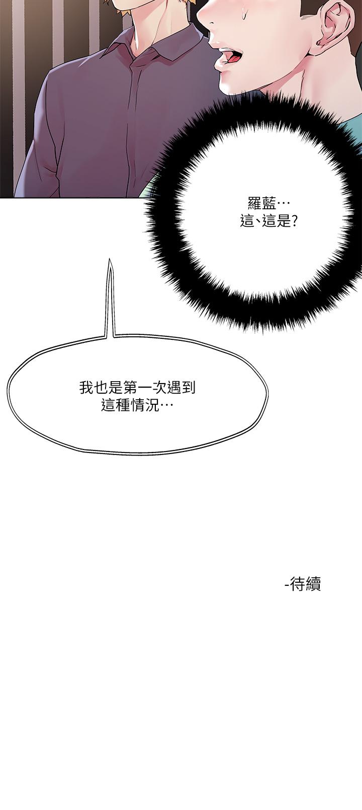 韩国漫画把妹鬼达人韩漫_把妹鬼达人-第51话-一滴不剩全射给我在线免费阅读-韩国漫画-第34张图片
