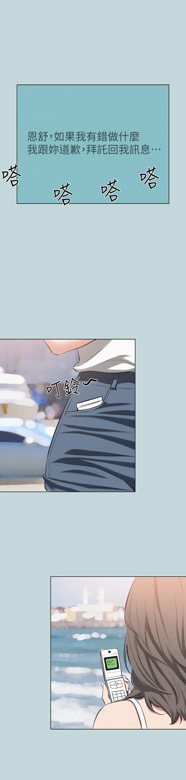 韩国漫画纵夏夜之梦韩漫_纵夏夜之梦-第82话-全都是我的在线免费阅读-韩国漫画-第1张图片