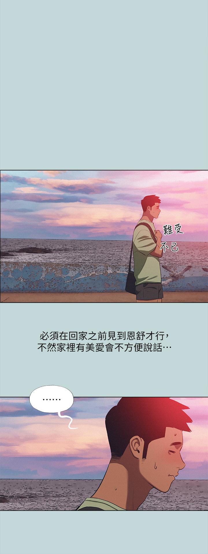 韩国漫画纵夏夜之梦韩漫_纵夏夜之梦-第82话-全都是我的在线免费阅读-韩国漫画-第9张图片