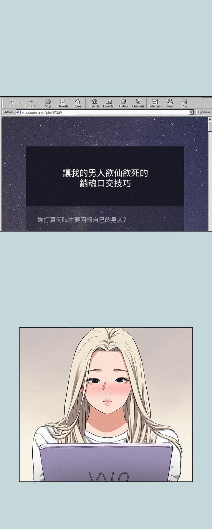 韩国漫画纵夏夜之梦韩漫_纵夏夜之梦-第82话-全都是我的在线免费阅读-韩国漫画-第11张图片