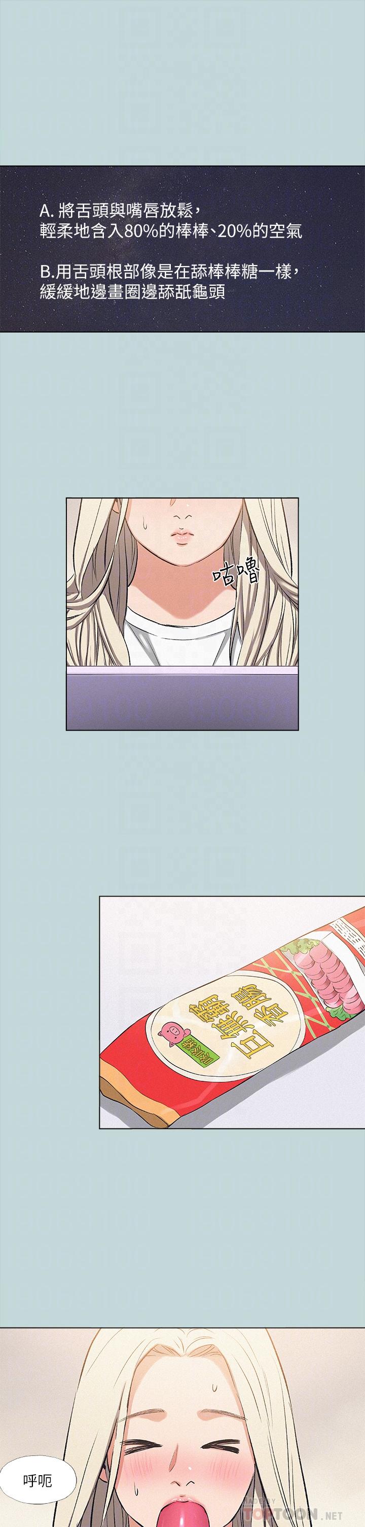 韩国漫画纵夏夜之梦韩漫_纵夏夜之梦-第82话-全都是我的在线免费阅读-韩国漫画-第12张图片