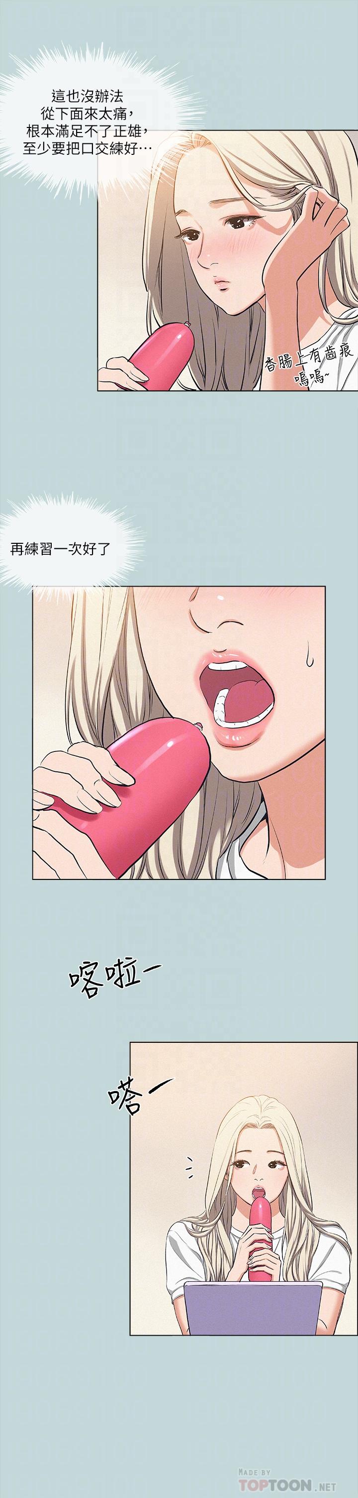 韩国漫画纵夏夜之梦韩漫_纵夏夜之梦-第82话-全都是我的在线免费阅读-韩国漫画-第14张图片