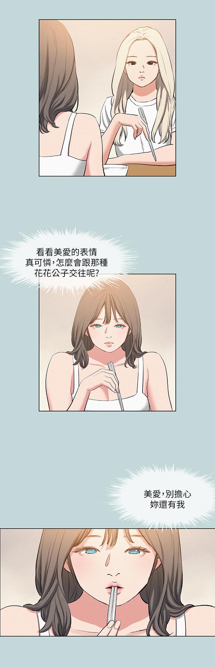 韩国漫画纵夏夜之梦韩漫_纵夏夜之梦-第82话-全都是我的在线免费阅读-韩国漫画-第17张图片