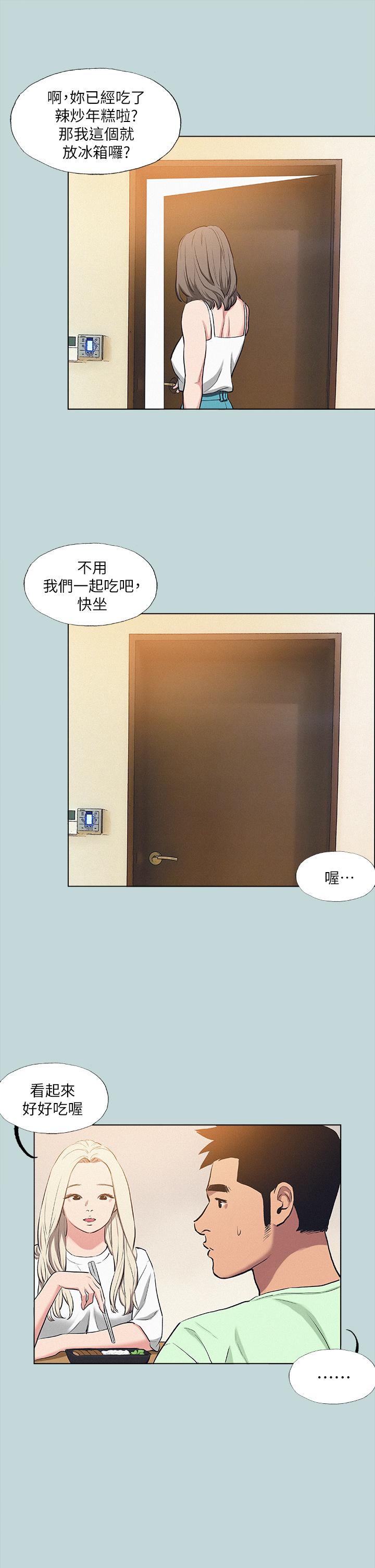 韩国漫画纵夏夜之梦韩漫_纵夏夜之梦-第82话-全都是我的在线免费阅读-韩国漫画-第20张图片