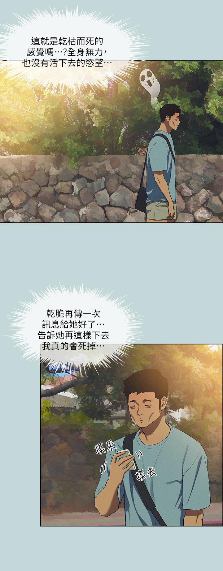 韩国漫画纵夏夜之梦韩漫_纵夏夜之梦-第82话-全都是我的在线免费阅读-韩国漫画-第25张图片