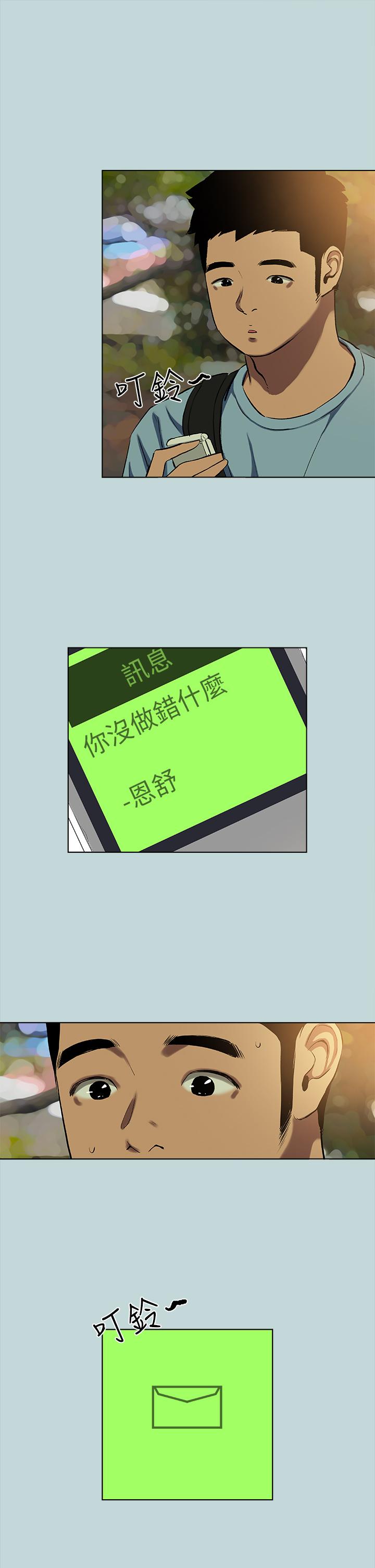 韩国漫画纵夏夜之梦韩漫_纵夏夜之梦-第82话-全都是我的在线免费阅读-韩国漫画-第26张图片