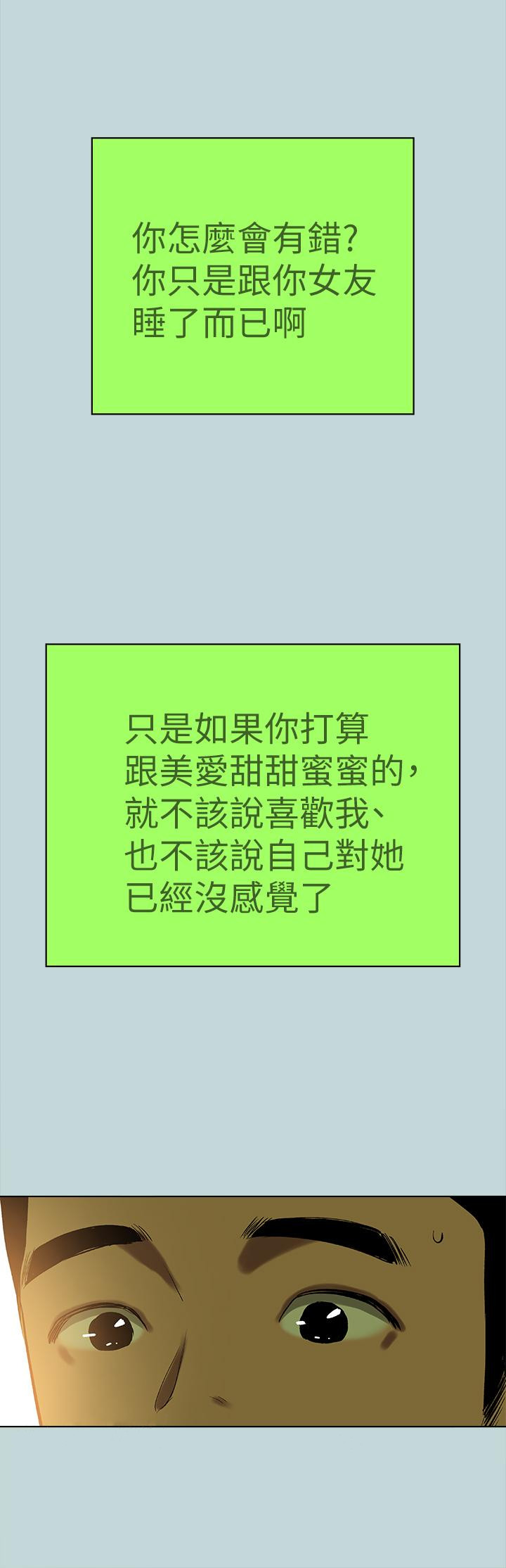 韩国漫画纵夏夜之梦韩漫_纵夏夜之梦-第82话-全都是我的在线免费阅读-韩国漫画-第27张图片