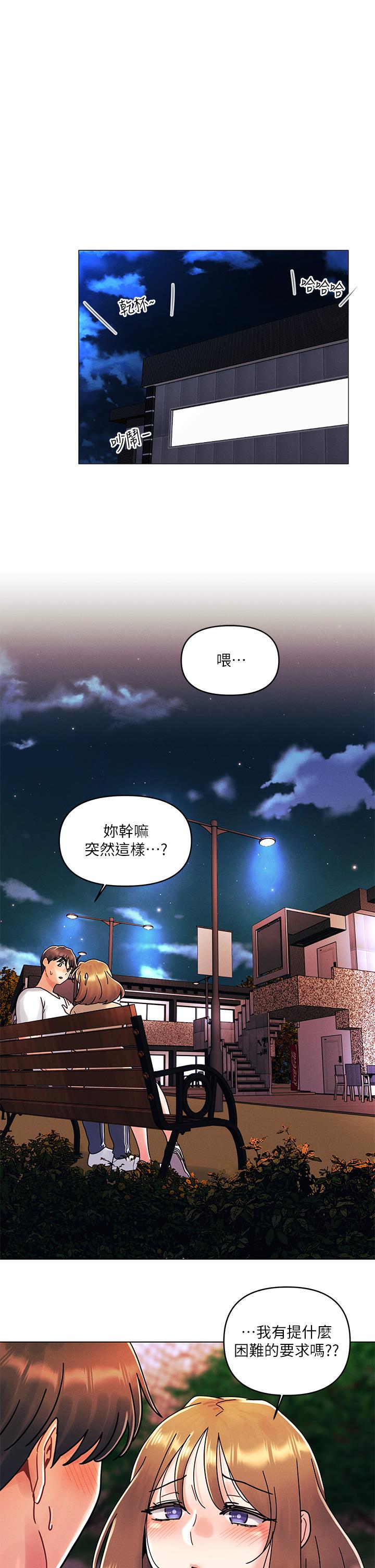 韩国漫画今晚是第一次韩漫_今晚是第一次-第17话-把我弄湿就得负责在线免费阅读-韩国漫画-第1张图片