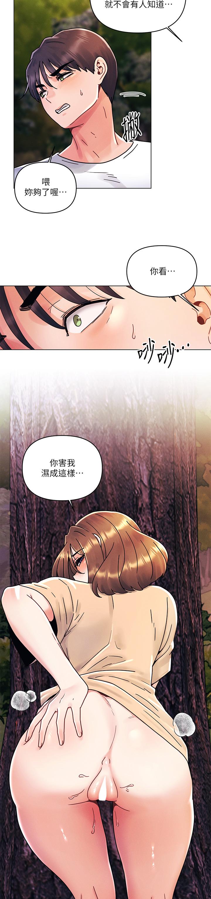 韩国漫画今晚是第一次韩漫_今晚是第一次-第17话-把我弄湿就得负责在线免费阅读-韩国漫画-第15张图片