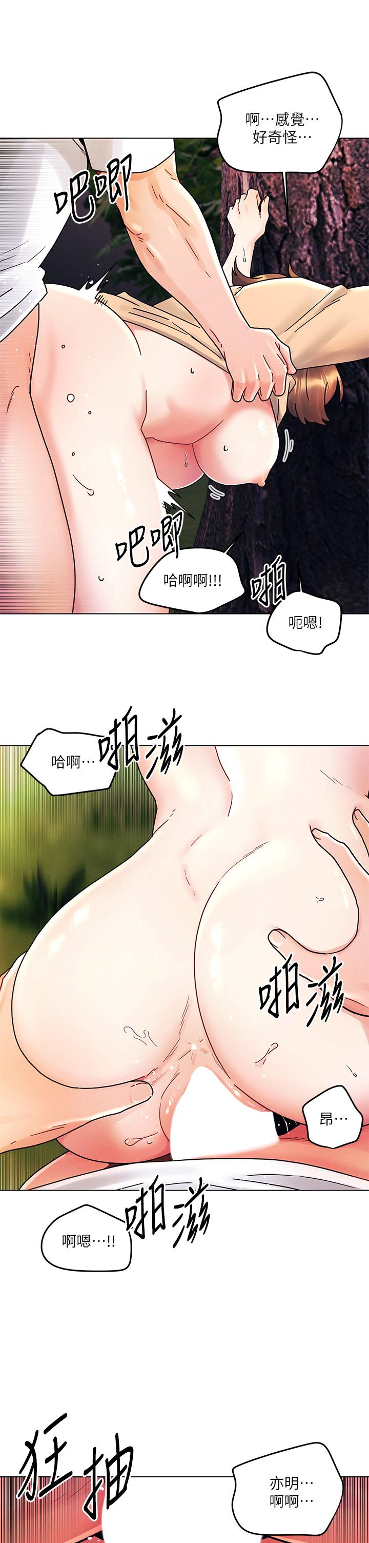 韩国漫画今晚是第一次韩漫_今晚是第一次-第17话-把我弄湿就得负责在线免费阅读-韩国漫画-第21张图片