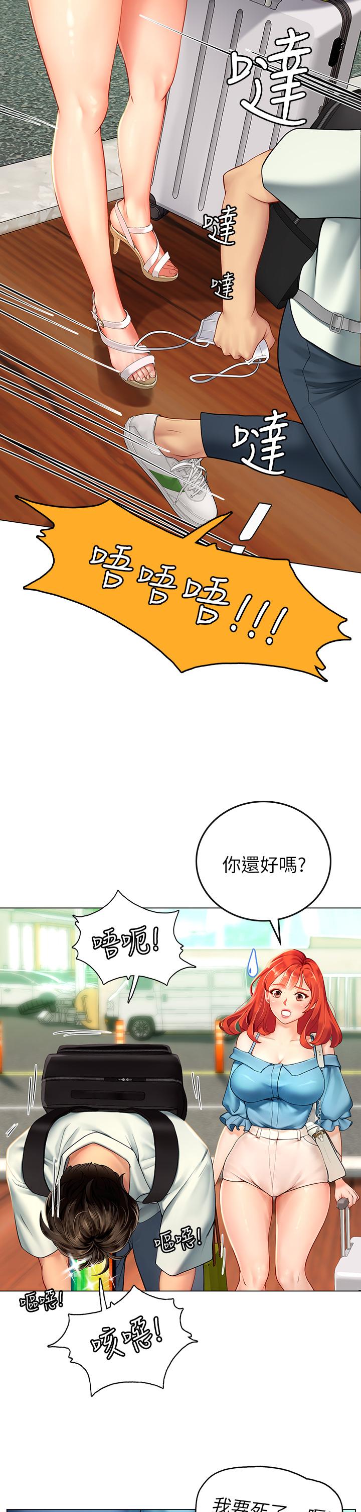 韩国漫画海女实习生韩漫_海女实习生-第1话-海味满满的热情欢迎礼在线免费阅读-韩国漫画-第17张图片