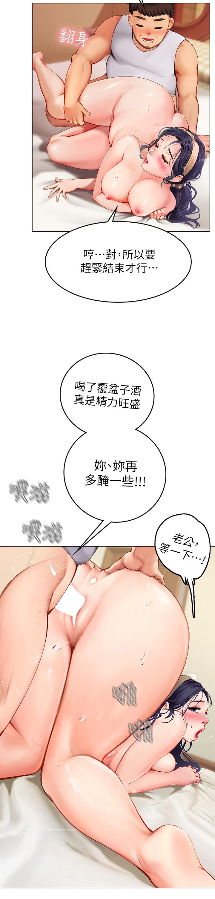 韩国漫画海女实习生韩漫_海女实习生-第1话-海味满满的热情欢迎礼在线免费阅读-韩国漫画-第43张图片