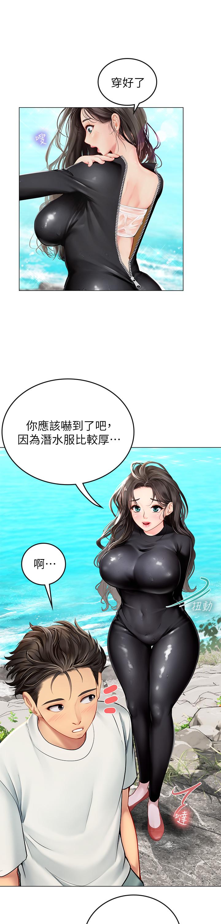 韩国漫画海女实习生韩漫_海女实习生-第1话-海味满满的热情欢迎礼在线免费阅读-韩国漫画-第70张图片