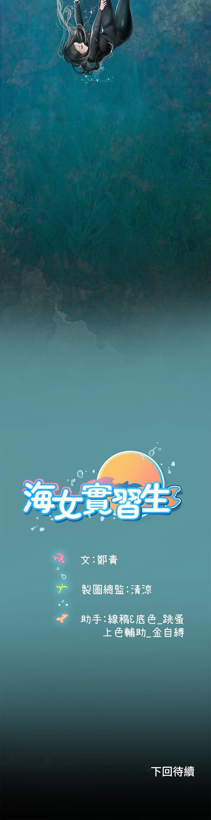 韩国漫画海女实习生韩漫_海女实习生-第1话-海味满满的热情欢迎礼在线免费阅读-韩国漫画-第82张图片