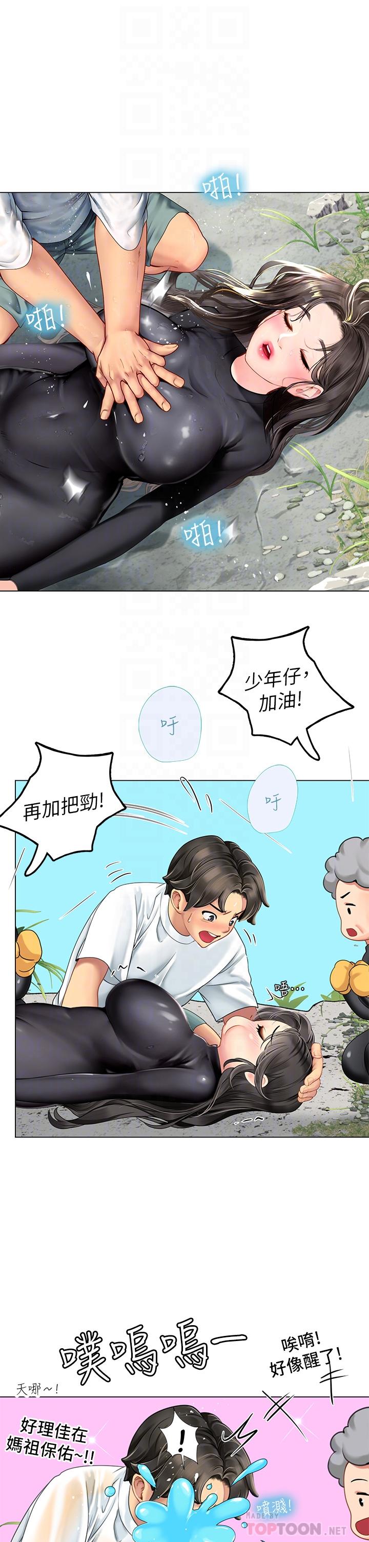 韩国漫画海女实习生韩漫_海女实习生-第2话-引人犯罪的性感胴体在线免费阅读-韩国漫画-第12张图片