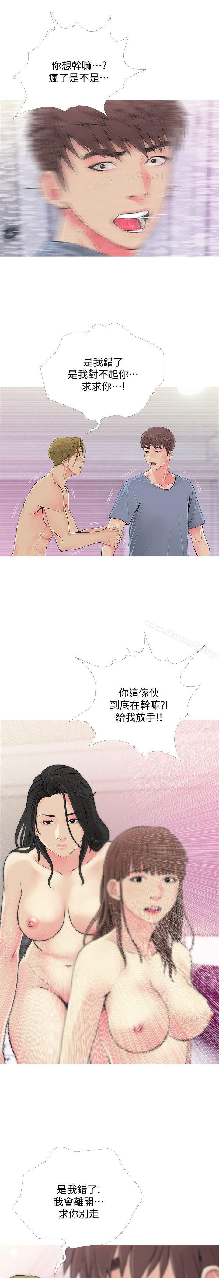 韩国漫画阿姨的秘密情事韩漫_阿姨的秘密情事-第38话-混乱的俊赫在线免费阅读-韩国漫画-第17张图片