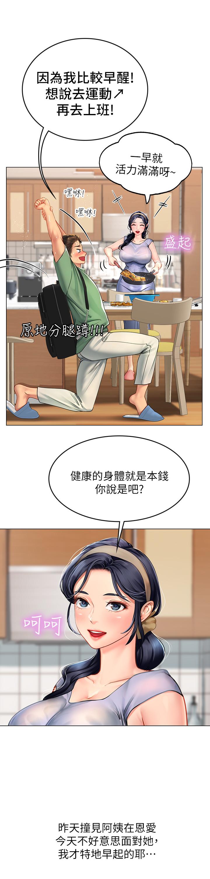 韩国漫画海女实习生韩漫_海女实习生-第2话-引人犯罪的性感胴体在线免费阅读-韩国漫画-第32张图片