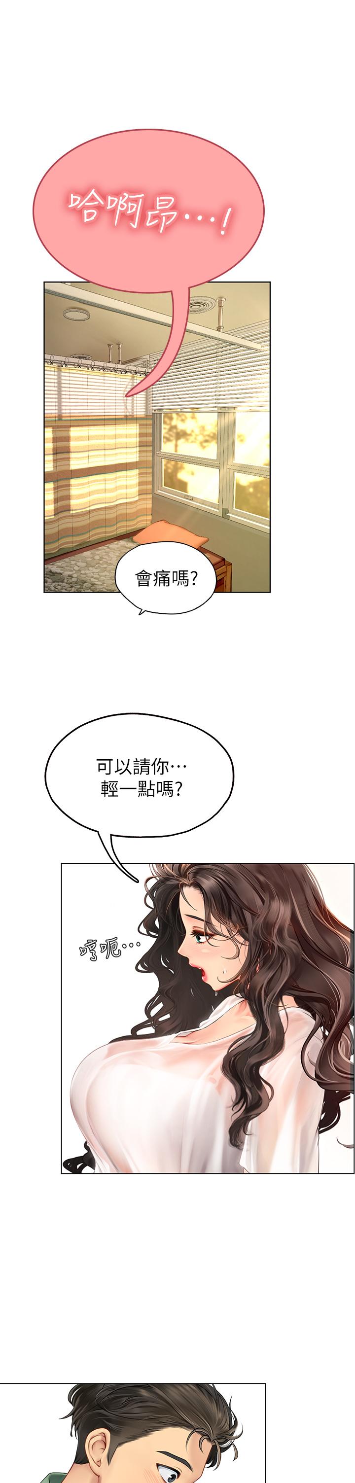 韩国漫画海女实习生韩漫_海女实习生-第3话-狂吸猛舔人妻酥胸在线免费阅读-韩国漫画-第11张图片