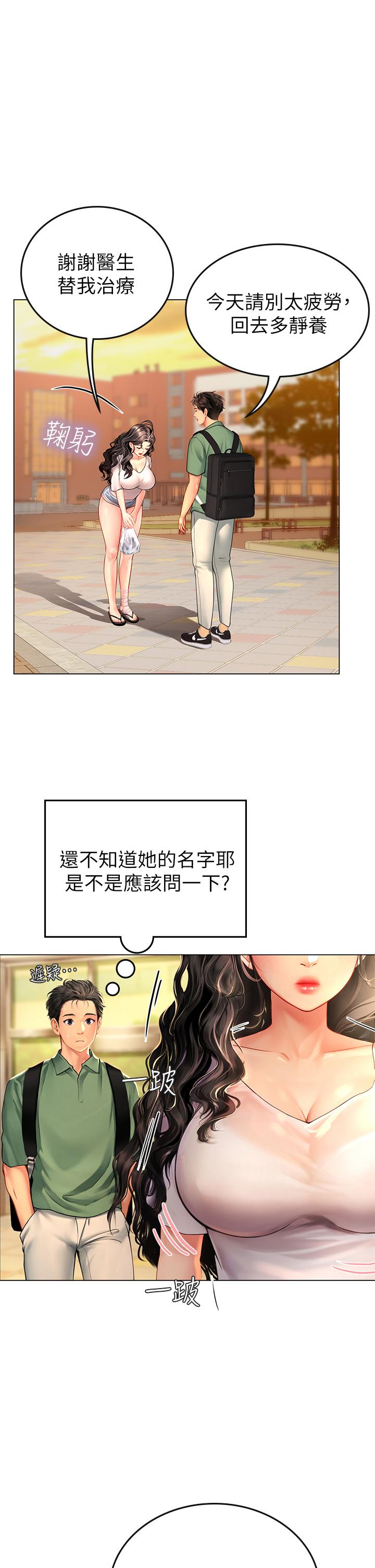 韩国漫画海女实习生韩漫_海女实习生-第3话-狂吸猛舔人妻酥胸在线免费阅读-韩国漫画-第25张图片